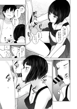 Page 231 of COMIC Ananga Ranga Vol. 117