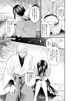 Page 277 of COMIC Ananga Ranga Vol. 117