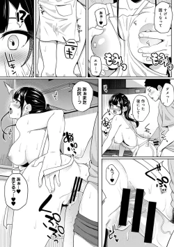 Page 323 of COMIC Ananga Ranga Vol. 117