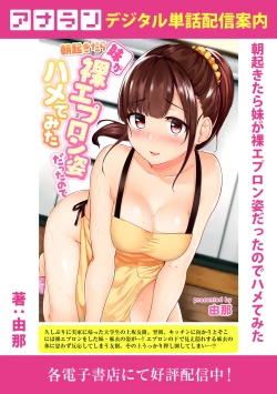 Page 333 of COMIC Ananga Ranga Vol. 117