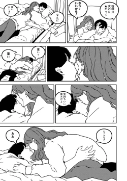 Page 347 of COMIC Ananga Ranga Vol. 117