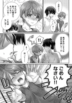 Page 369 of COMIC Ananga Ranga Vol. 117