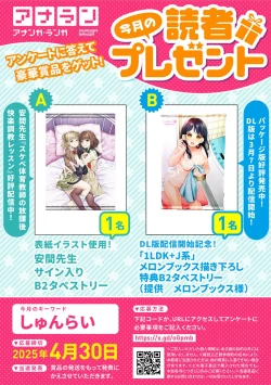 Page 4 of COMIC Ananga Ranga Vol. 117