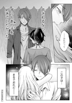 Page 98 of COMIC Ananga Ranga Vol. 117