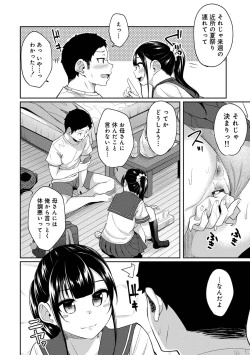 Page 234 of Asa Okitara Imouto ga Hadaka Apron Sugata datta node Hamete Mita Ch. 1-16