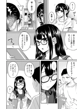Page 253 of Asa Okitara Imouto ga Hadaka Apron Sugata datta node Hamete Mita Ch. 1-16
