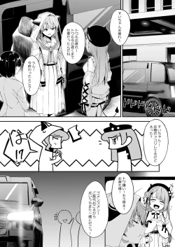 Page 4 of 特殊性癖おじさんがとあるアイドルに●●かけて色々する話
