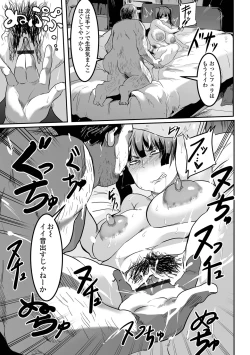 Page 29 of Jimi na Kanojo no Nichijou