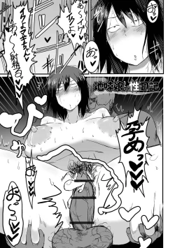 Page 3 of Jimi na Kanojo no Nichijou