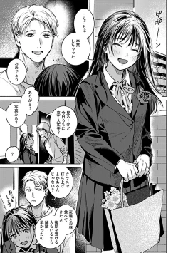 Page 113 of COMIC GEE vol.34