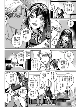 Page 114 of COMIC GEE vol.34