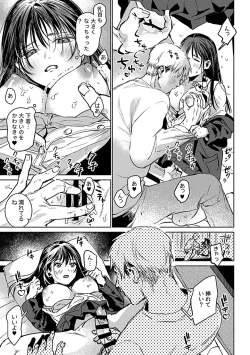 Page 119 of COMIC GEE vol.34