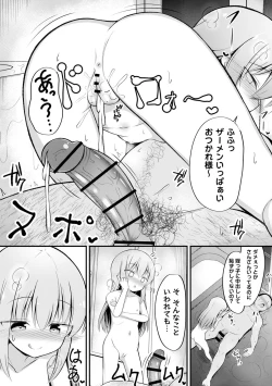 Page 115 of Haramase Biyori