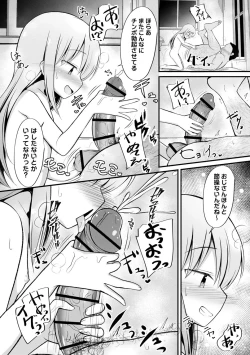 Page 116 of Haramase Biyori