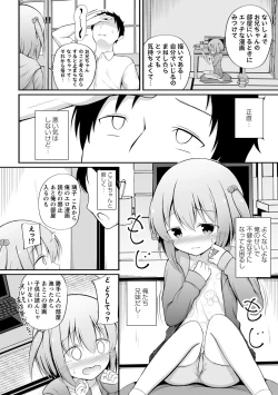 Page 123 of Haramase Biyori