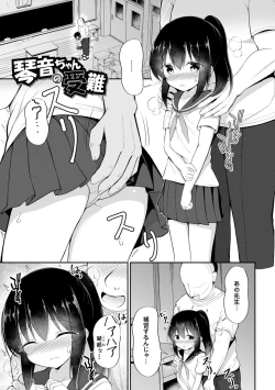 Page 144 of Haramase Biyori