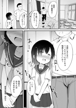 Page 177 of Haramase Biyori