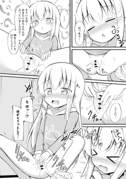 Page 17 of Haramase Biyori