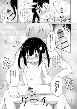 Page 184 of Haramase Biyori