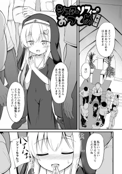 Page 52 of Haramase Biyori