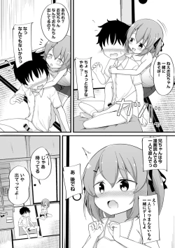 Page 73 of Haramase Biyori