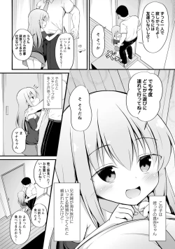 Page 97 of Haramase Biyori