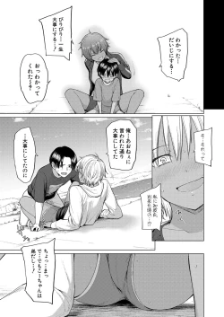 Page 176 of COMIC Shingeki 2025-04