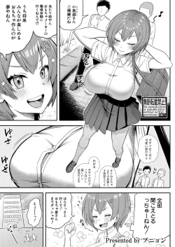 Page 262 of COMIC Shingeki 2025-04