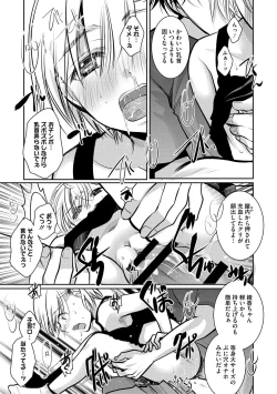 Page 124 of Mou Dekirun da yo