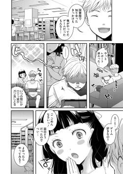 Page 25 of Mou Dekirun da yo