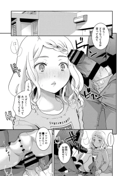 Page 52 of Mou Dekirun da yo