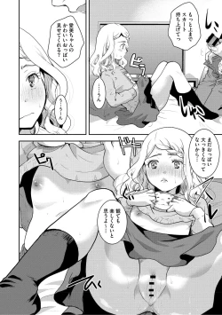 Page 53 of Mou Dekirun da yo