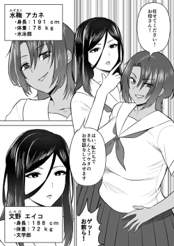 Page 4 of Dekai Osananajimi-tachi ni Hasamarete Ase Daku Harem Ecchi