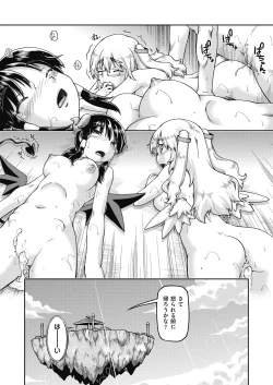 Page 233 of COMIC AUN 2025-02