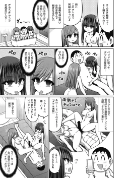 Page 249 of COMIC AUN 2025-02