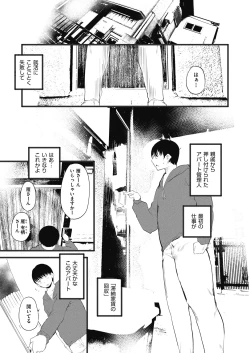 Page 267 of COMIC AUN 2025-02