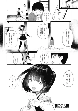 Page 290 of COMIC AUN 2025-02