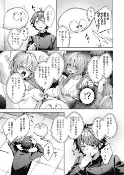 Page 29 of COMIC AUN 2025-02