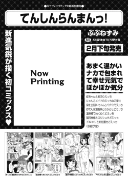 Page 32 of COMIC AUN 2025-02