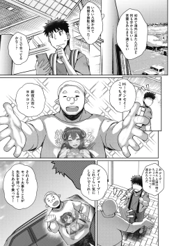 Page 359 of COMIC AUN 2025-02