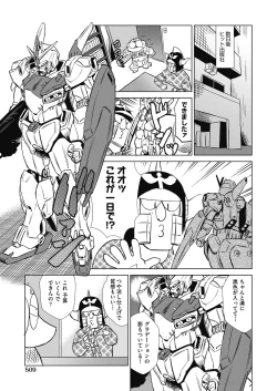 Page 507 of COMIC AUN 2025-02