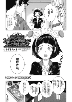 Page 61 of COMIC AUN 2025-02