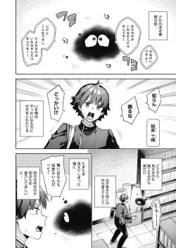 Page 8 of COMIC AUN 2025-02