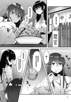 Page 6 of Golden Bat #30