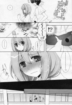 Page 2 of Sekinin Tottene