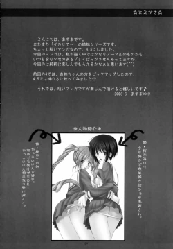 Page 3 of xxx de Ikasete! 4.5