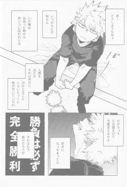 Page 19 of Blue Sour