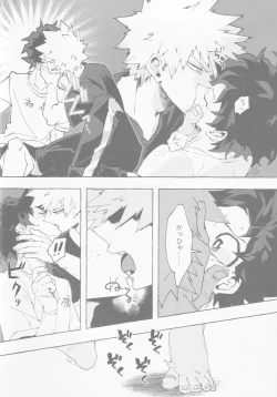 Page 11 of Koi no suteppu 1.2.3