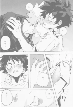 Page 15 of Koi no suteppu 1.2.3