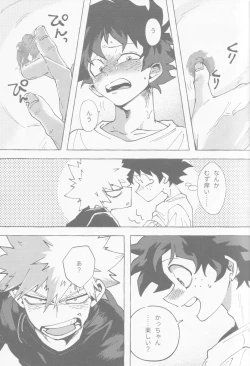 Page 16 of Koi no suteppu 1.2.3